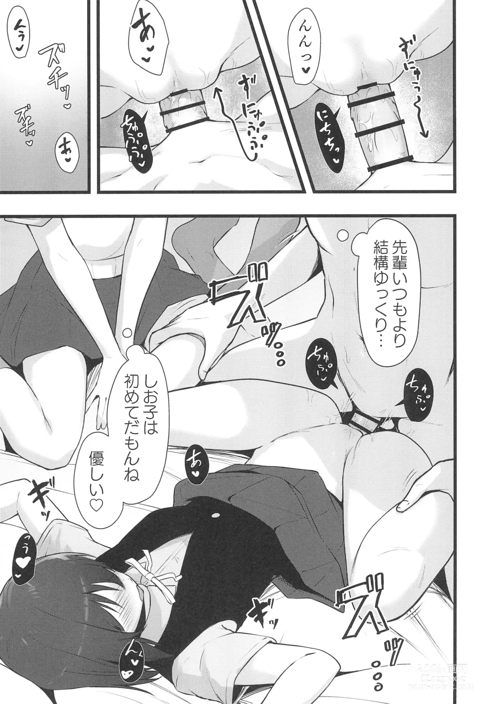 Page 29 of doujinshi Shioriko Kasumi Paradigm