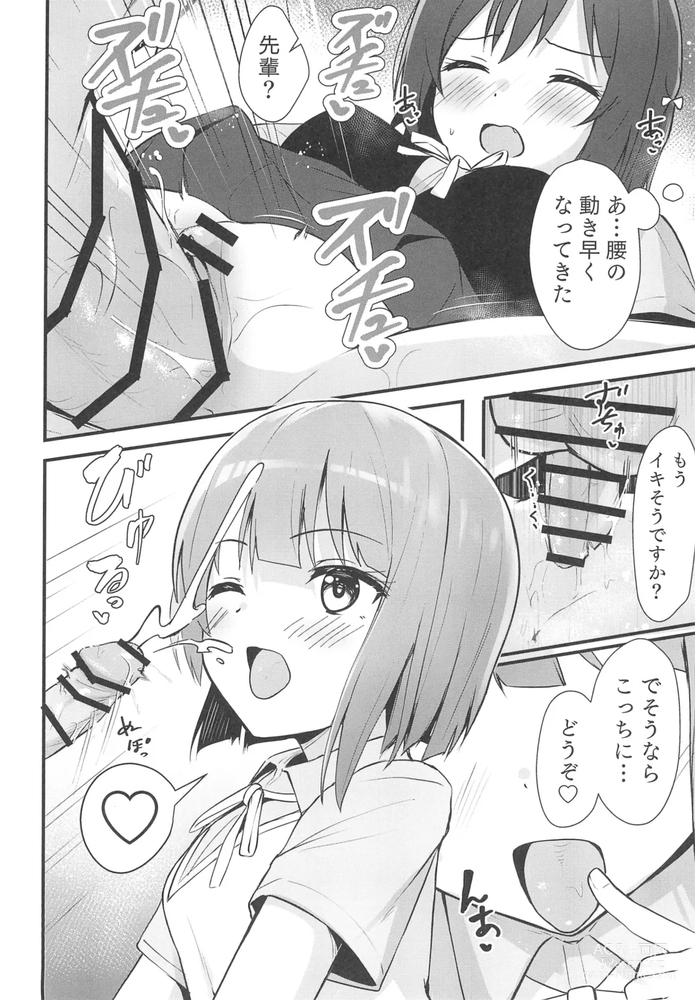 Page 30 of doujinshi Shioriko Kasumi Paradigm