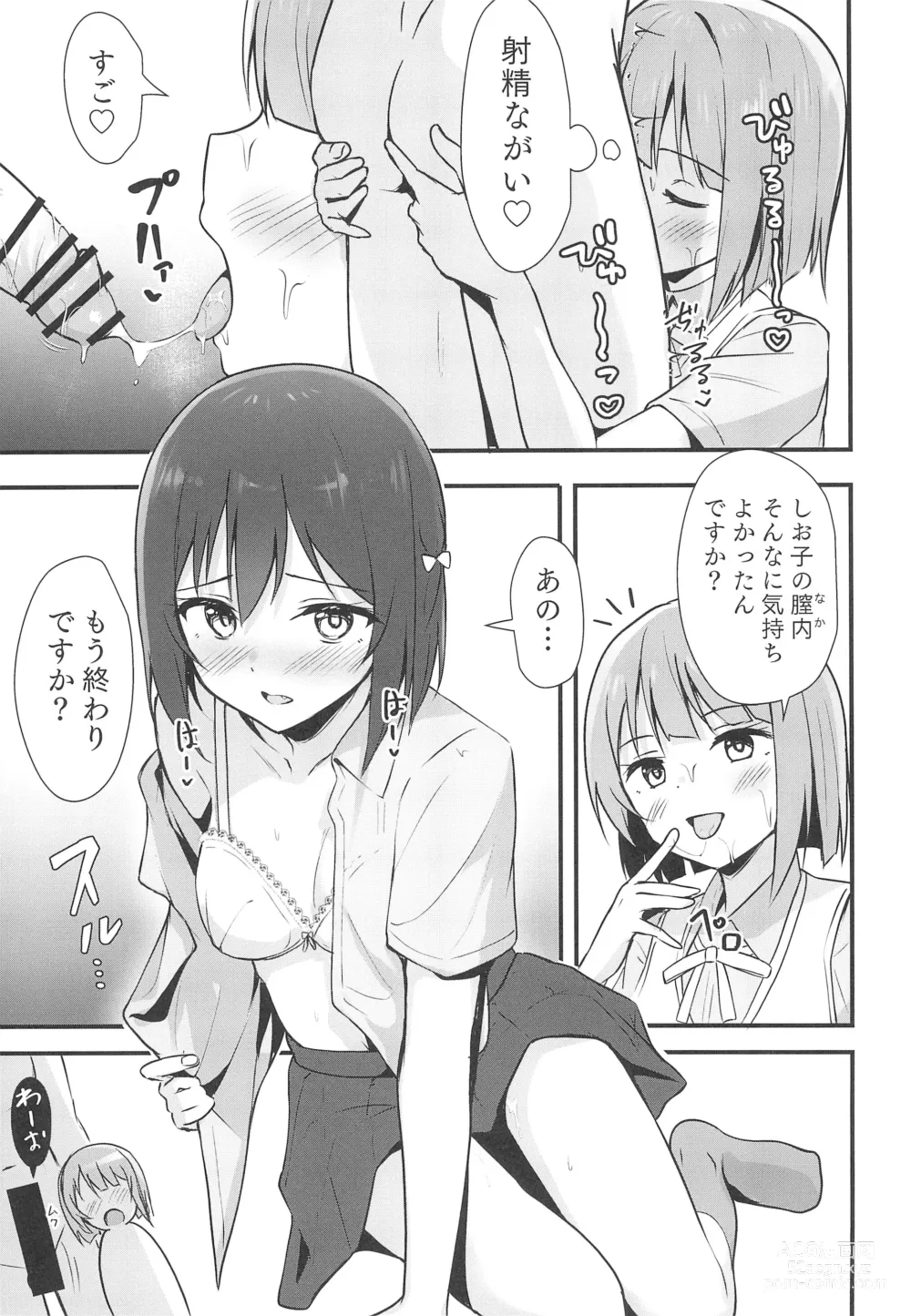 Page 31 of doujinshi Shioriko Kasumi Paradigm