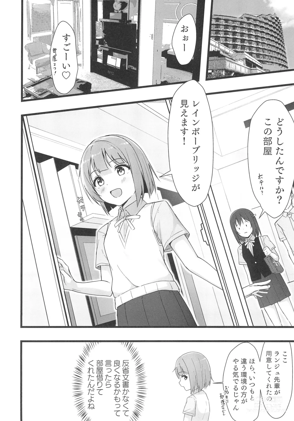 Page 10 of doujinshi Shioriko Kasumi Paradigm