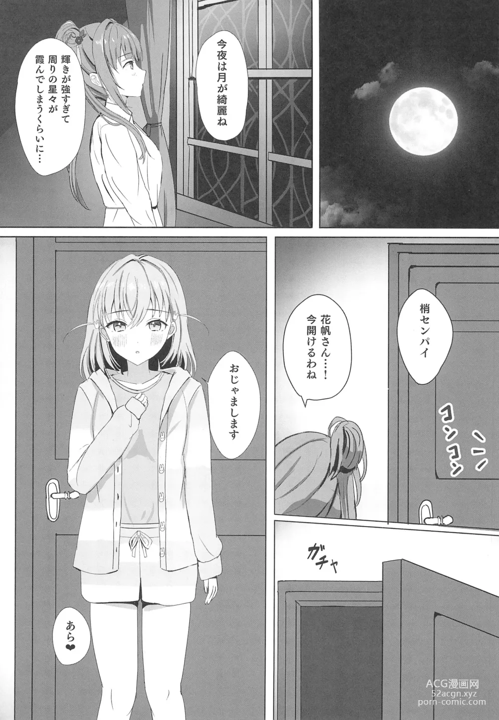 Page 13 of doujinshi Kozue to Kaho no Shoya