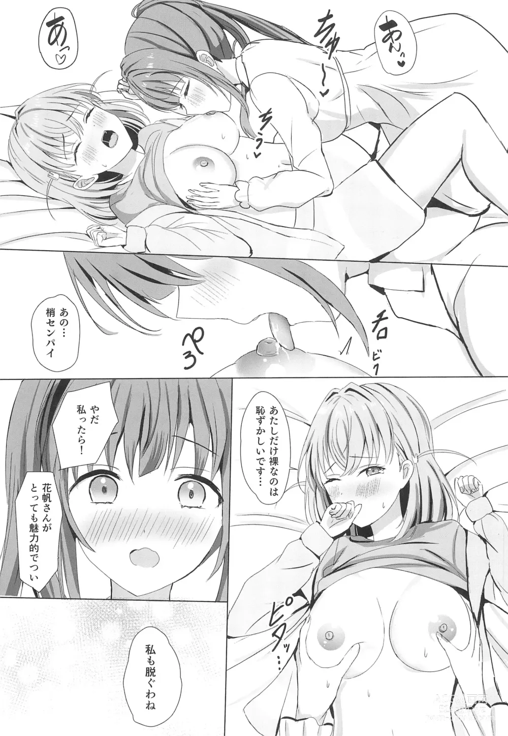 Page 17 of doujinshi Kozue to Kaho no Shoya