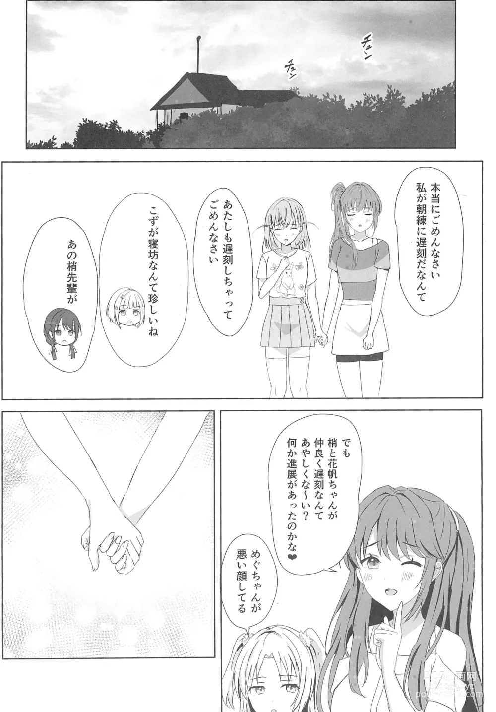 Page 26 of doujinshi Kozue to Kaho no Shoya