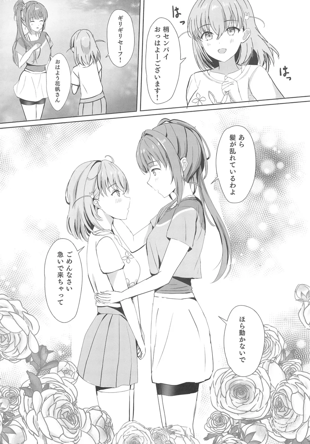 Page 6 of doujinshi Kozue to Kaho no Shoya