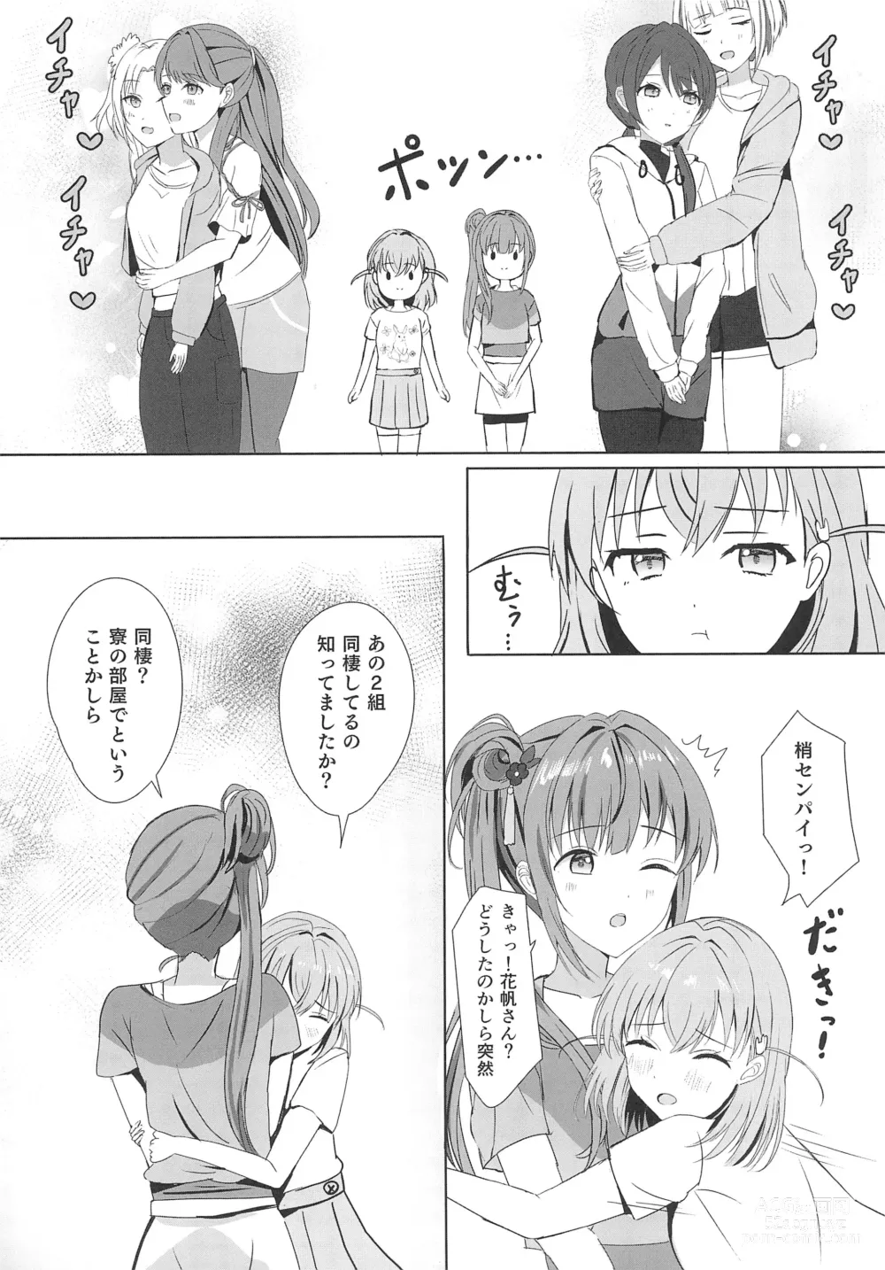 Page 10 of doujinshi Kozue to Kaho no Shoya