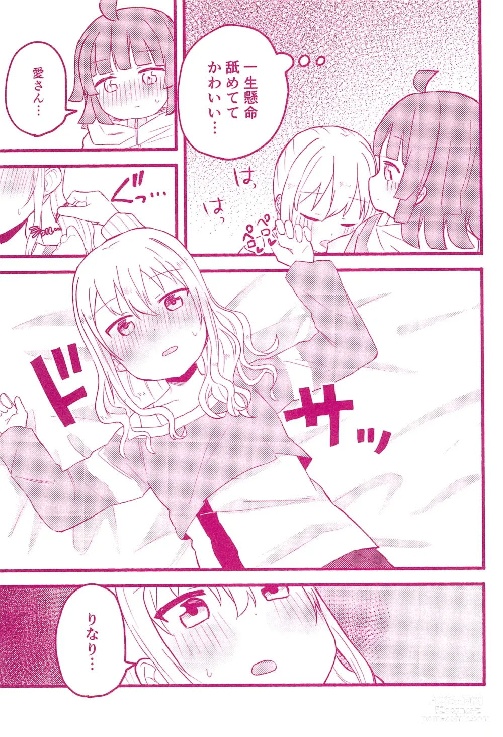 Page 15 of doujinshi One More Chance