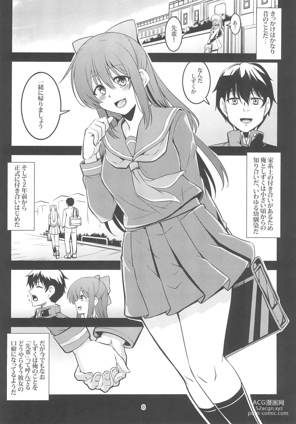 Page 10 of doujinshi Miwaku no Shizuku