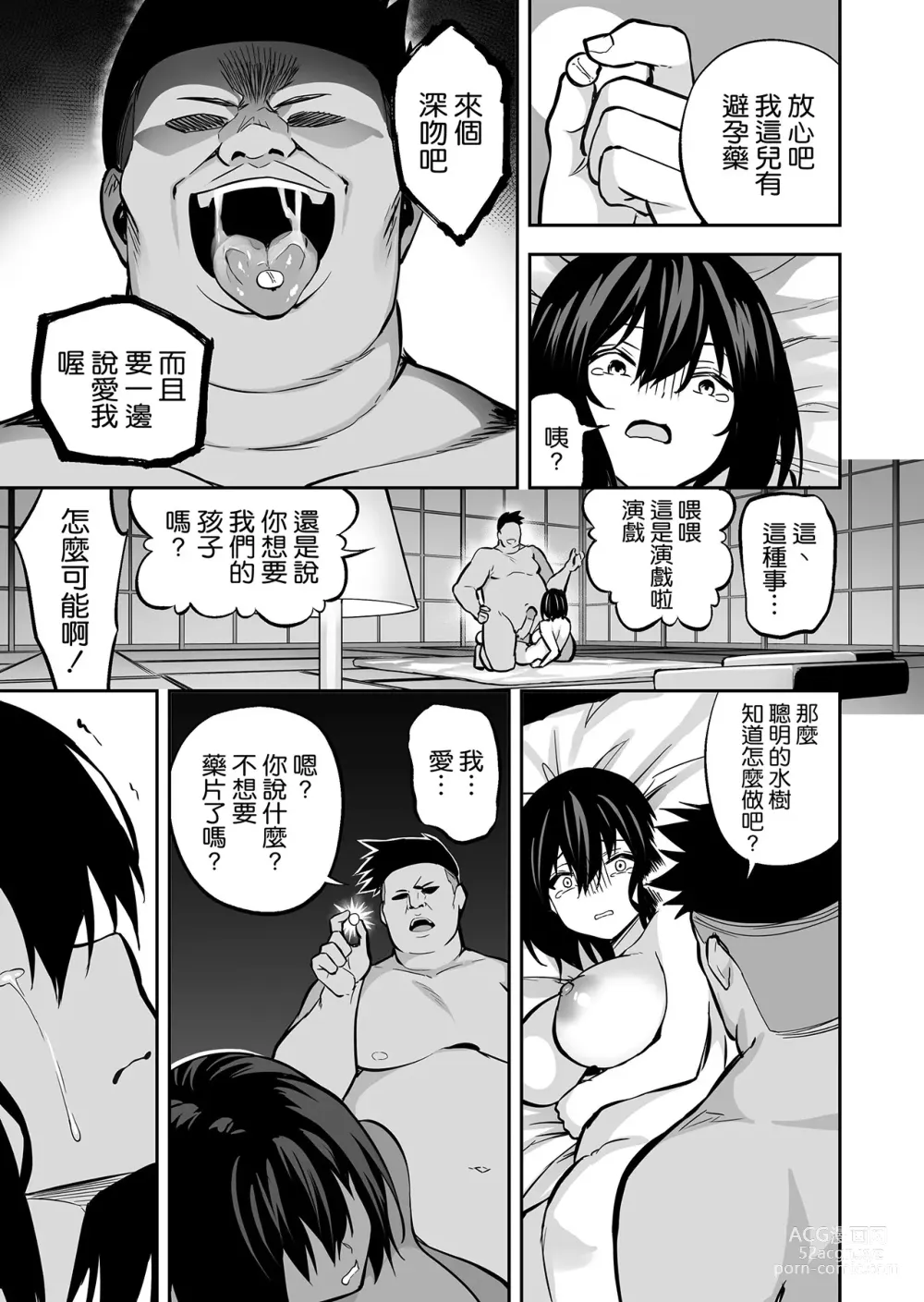 Page 16 of doujinshi 性強化合宿1-2