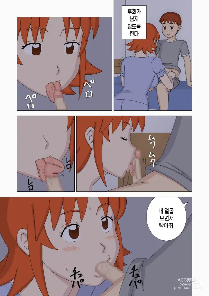 Page 27 of doujinshi 마더콘 Vol.6