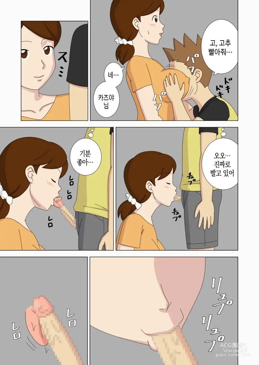 Page 57 of doujinshi 마더콘 Vol.6