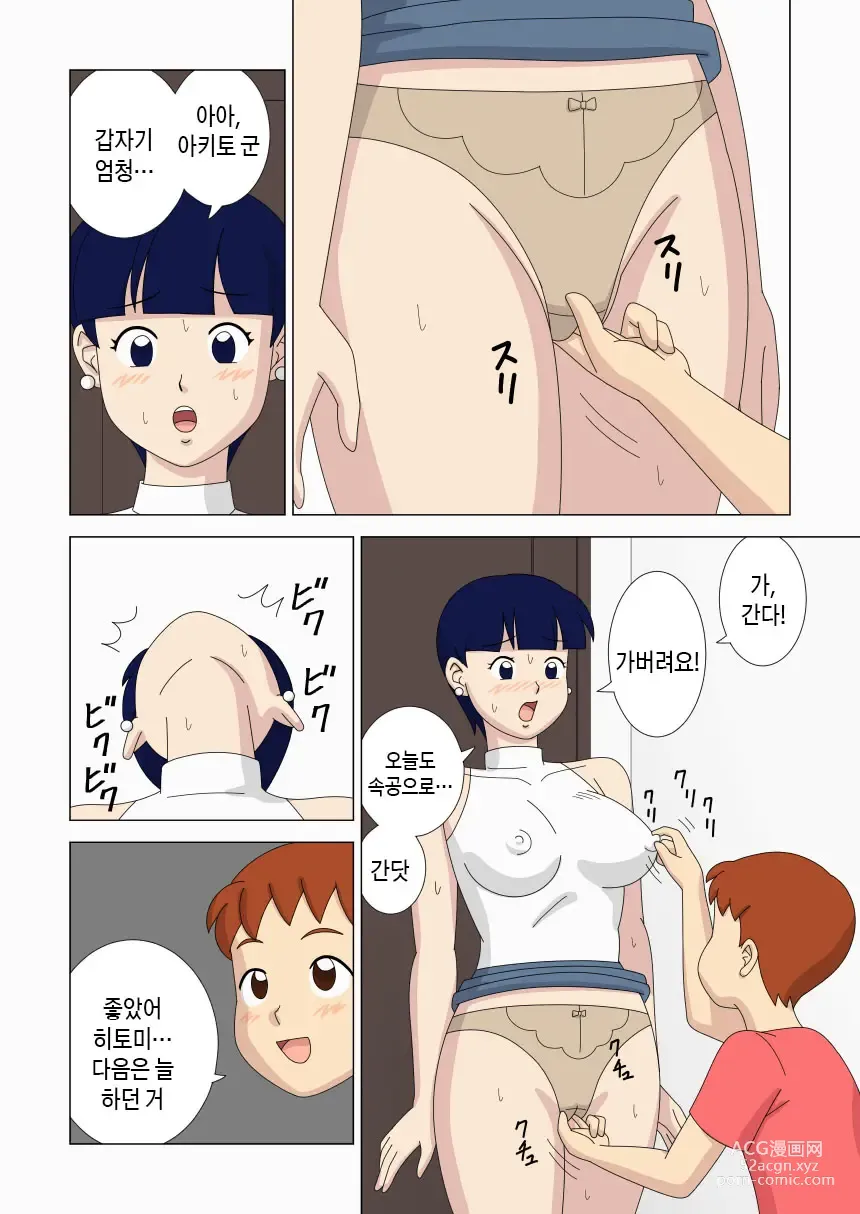 Page 8 of doujinshi 마더콘 Vol.6