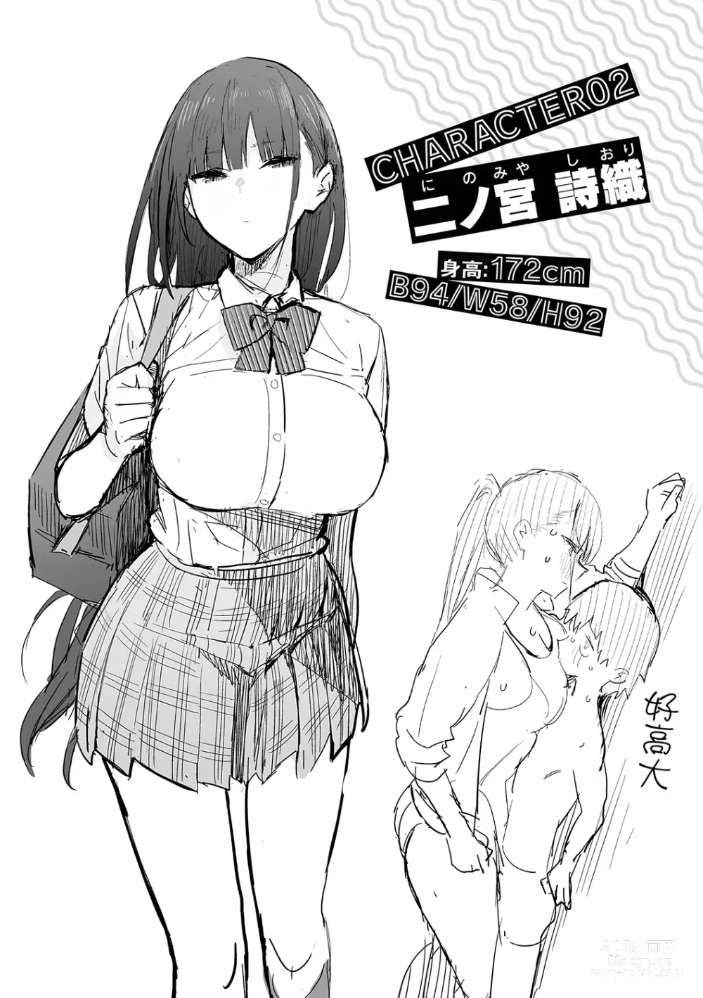 Page 117 of manga Seiyoku Tsuyo Tsuyo (decensored)