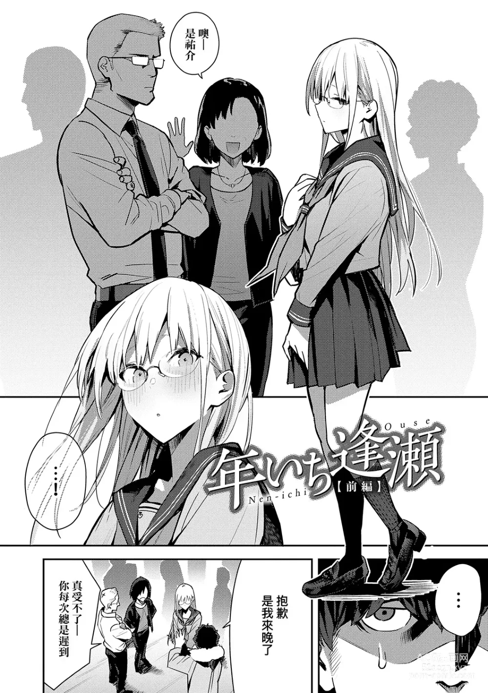 Page 120 of manga Seiyoku Tsuyo Tsuyo (decensored)