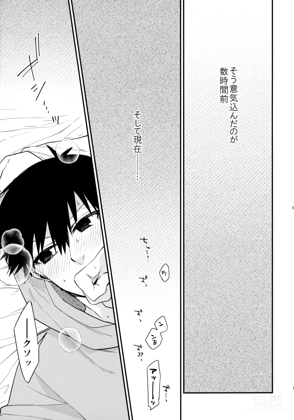 Page 4 of doujinshi Dare mo Mita Koto Nai Kao o