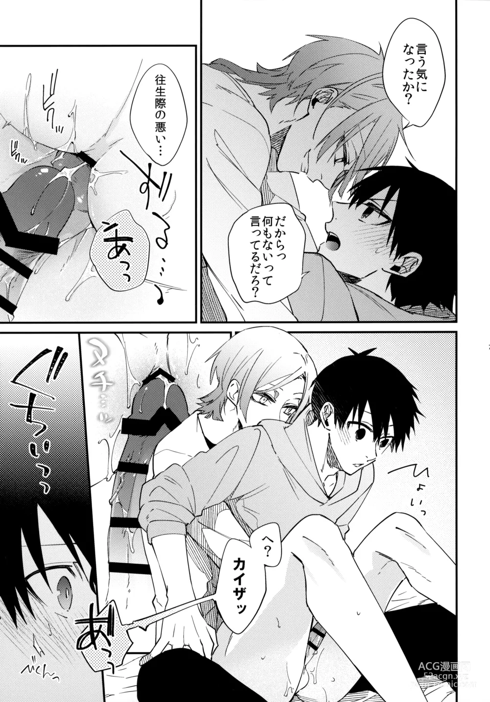 Page 6 of doujinshi Dare mo Mita Koto Nai Kao o