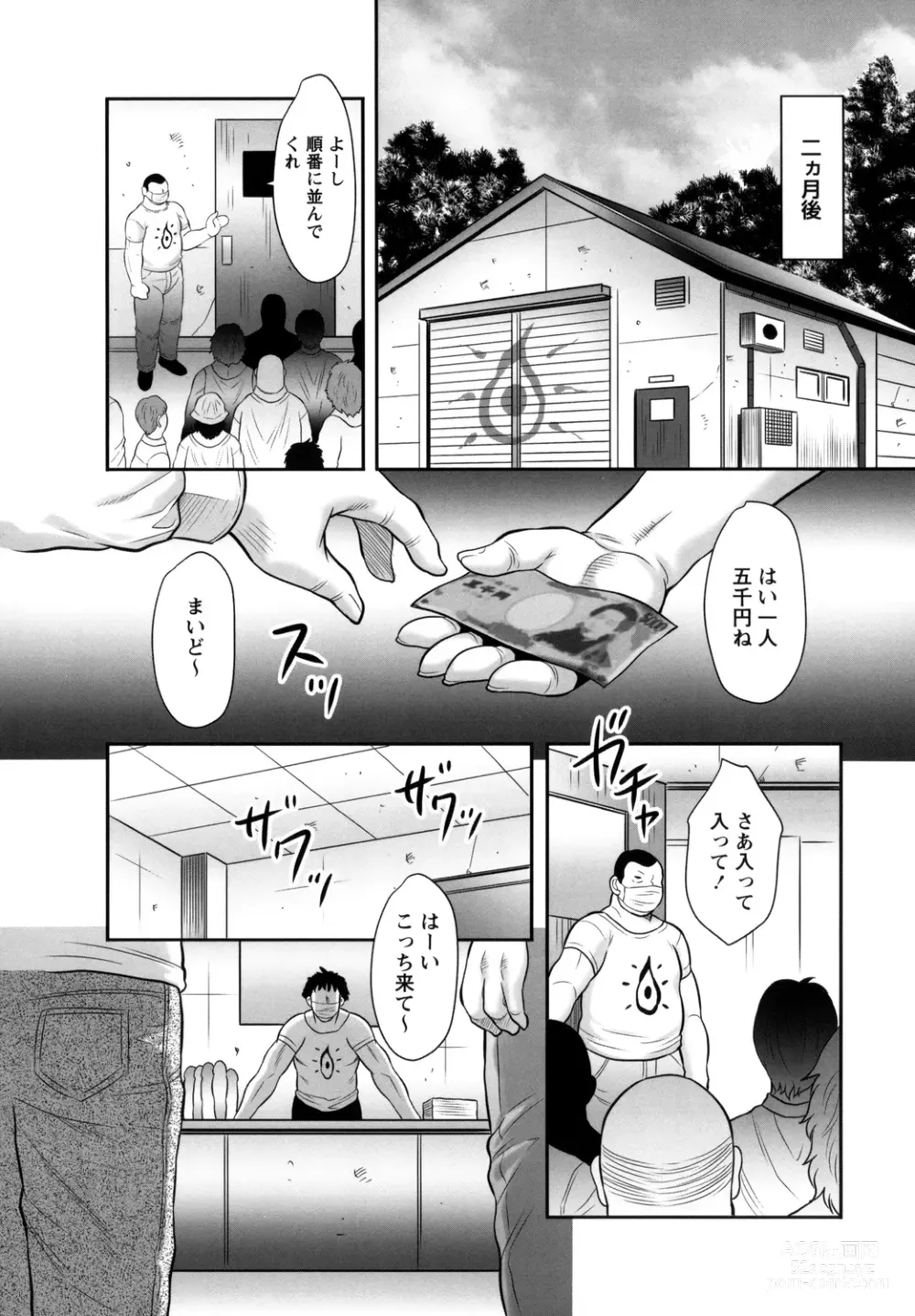 Page 110 of manga Midaragami Seinaru Jukujo ga Mesubuta Ika no Nanika ni Ochiru made