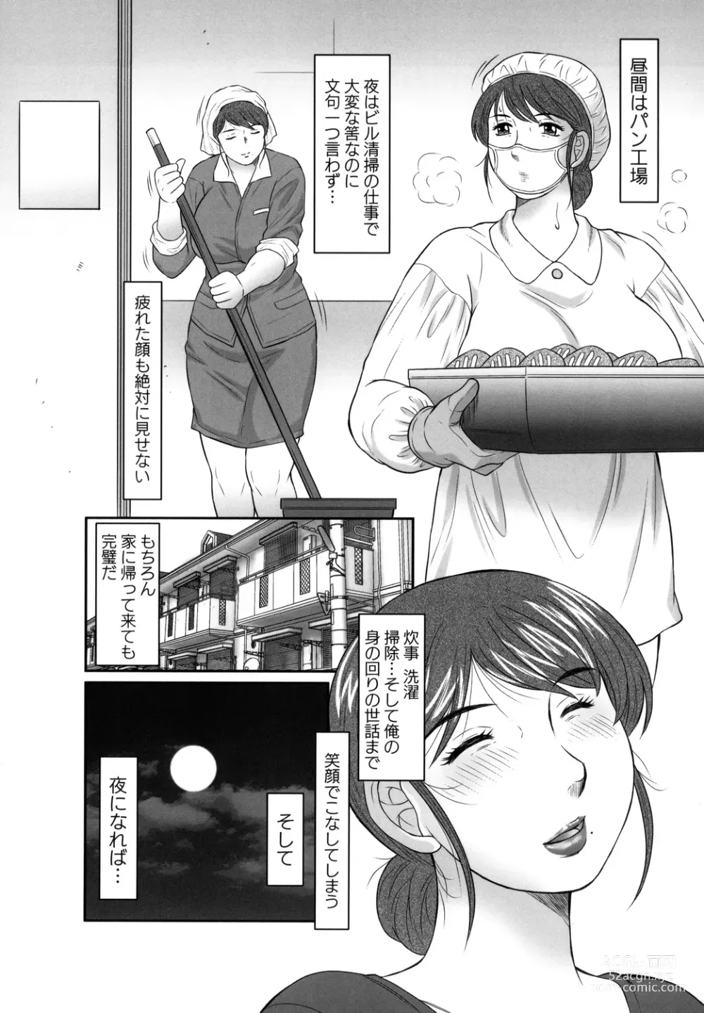 Page 172 of manga Midaragami Seinaru Jukujo ga Mesubuta Ika no Nanika ni Ochiru made