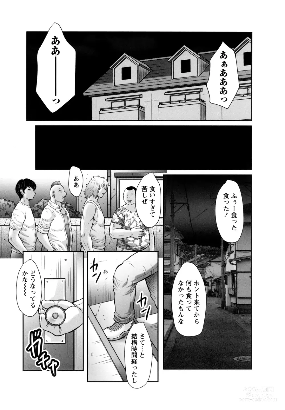 Page 91 of manga Midaragami Seinaru Jukujo ga Mesubuta Ika no Nanika ni Ochiru made