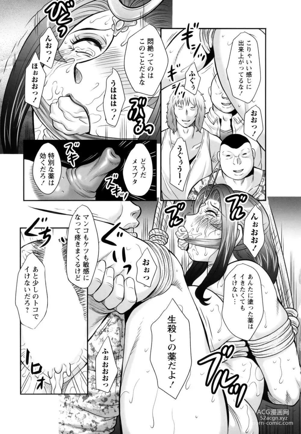 Page 93 of manga Midaragami Seinaru Jukujo ga Mesubuta Ika no Nanika ni Ochiru made