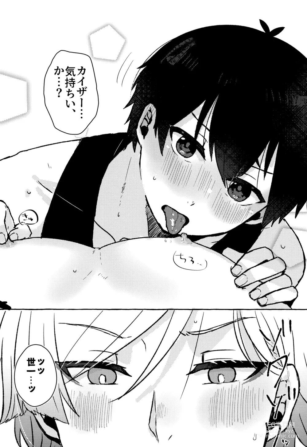 Page 11 of doujinshi LOVE WEAK POINT