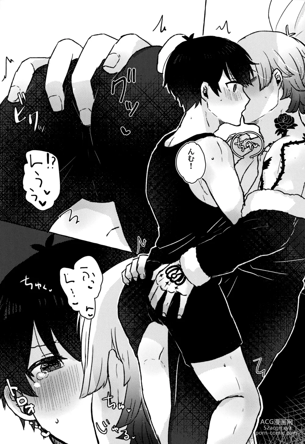 Page 14 of doujinshi LOVE WEAK POINT