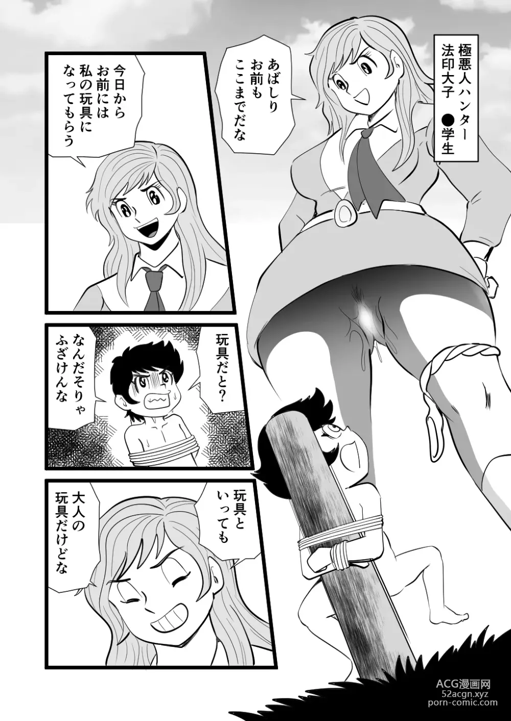 Page 1 of doujinshi Onna Banchou Houin Daigo no Omocha