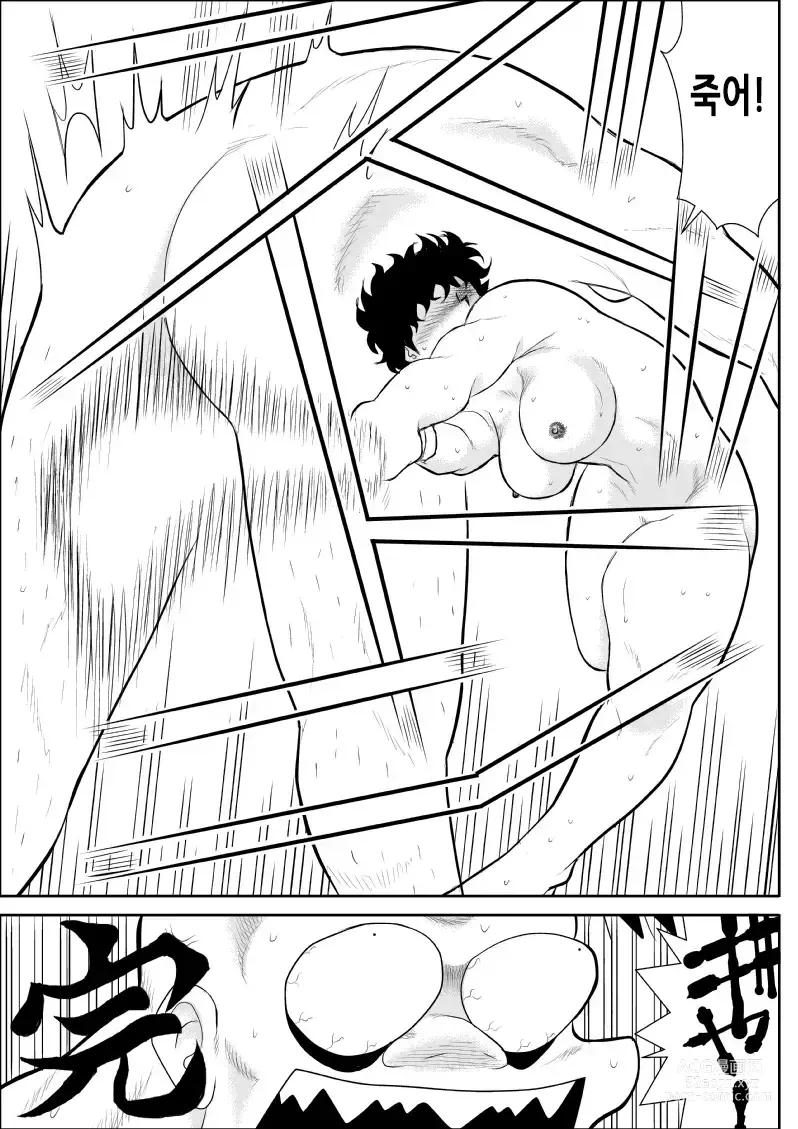 Page 44 of doujinshi 배틀 티처 타츠코