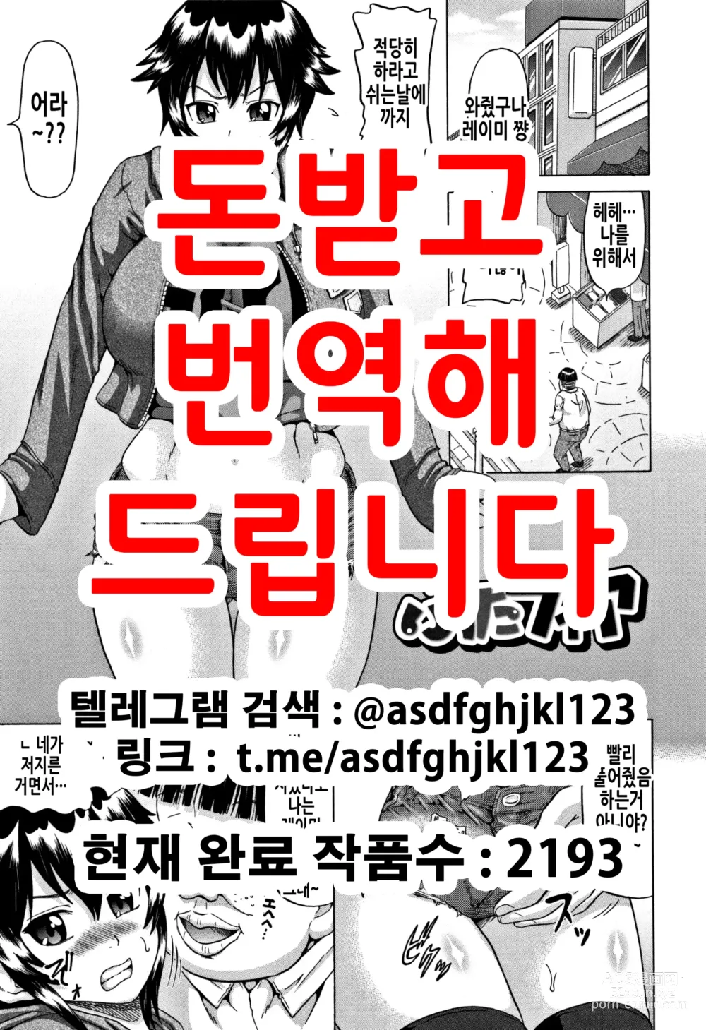 Page 1 of manga 후타피아