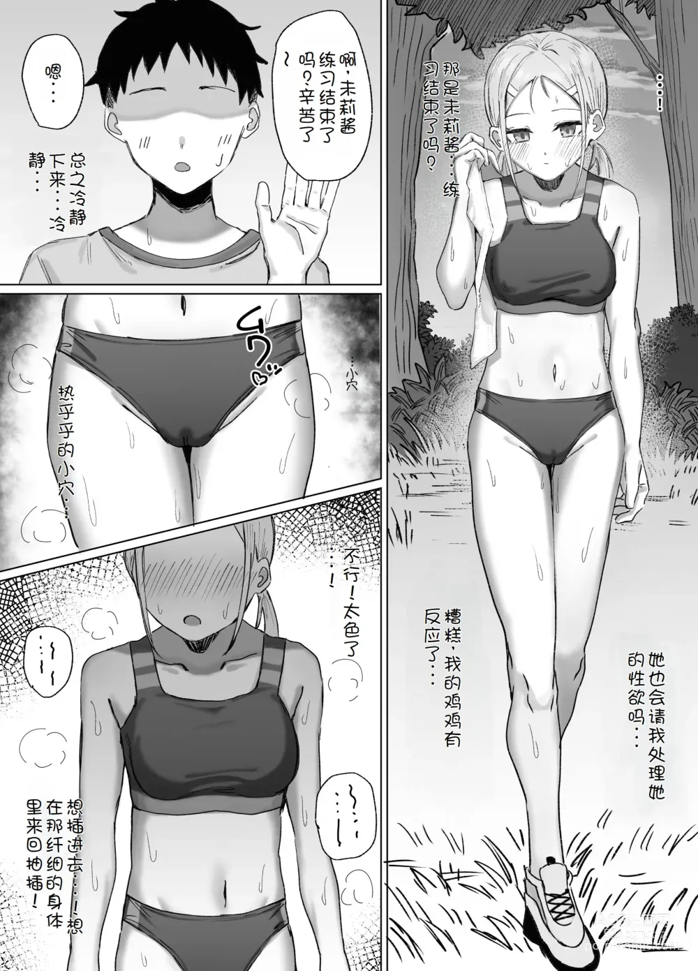 Page 30 of doujinshi Onanie Gasshuku no Hazu ga Seishori Sex Gasshuku datta Ken