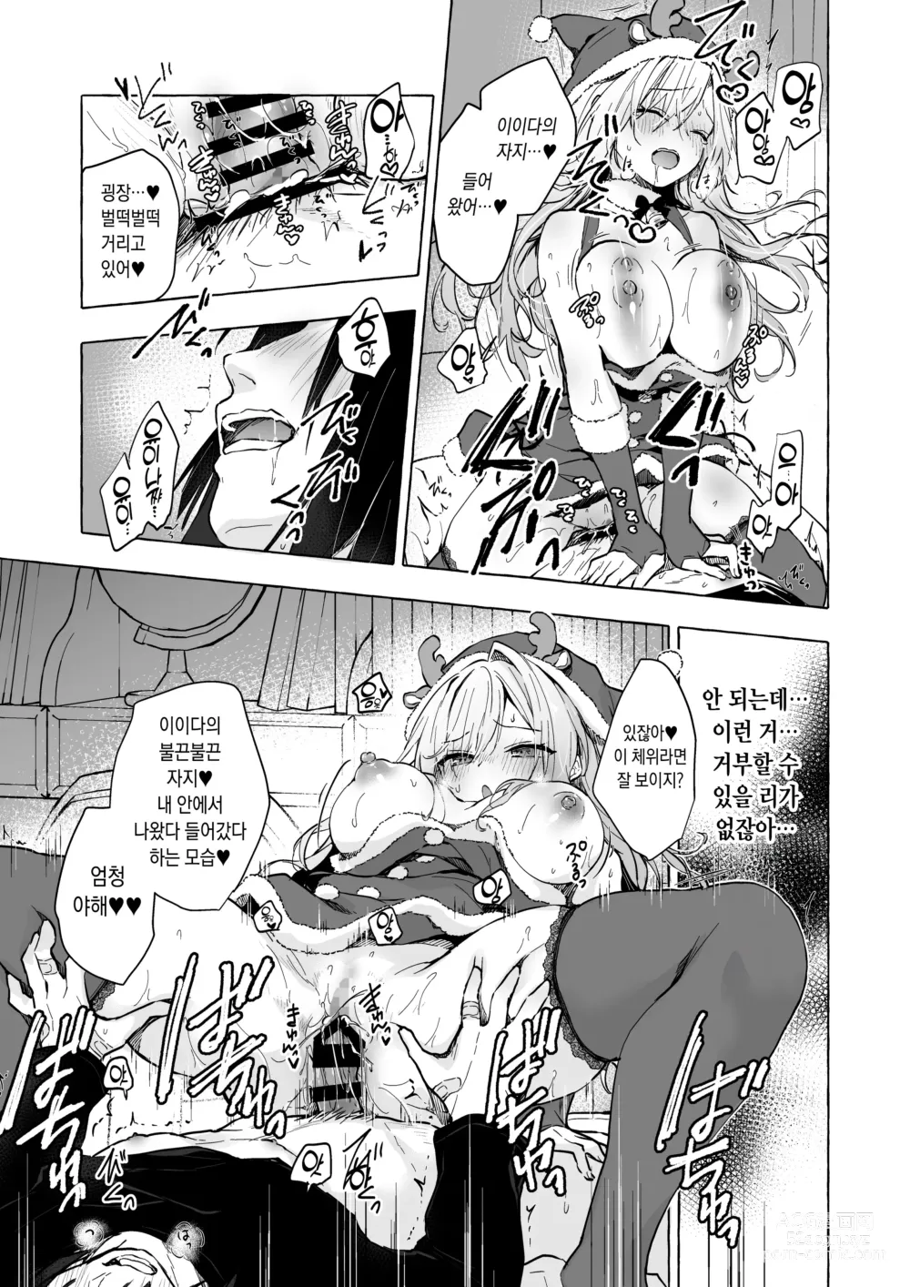 Page 20 of doujinshi 갸루 유이나쨩과 섹스 5 -짝사랑하는 그녀가 나 보고 얼굴을 붉힌다!?-