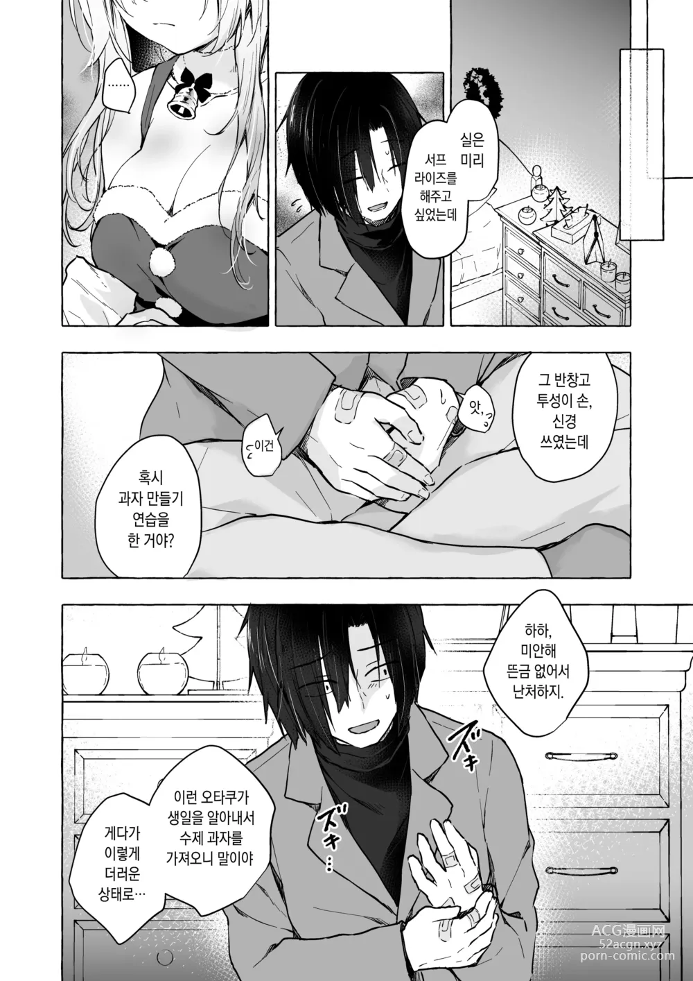 Page 25 of doujinshi 갸루 유이나쨩과 섹스 5 -짝사랑하는 그녀가 나 보고 얼굴을 붉힌다!?-