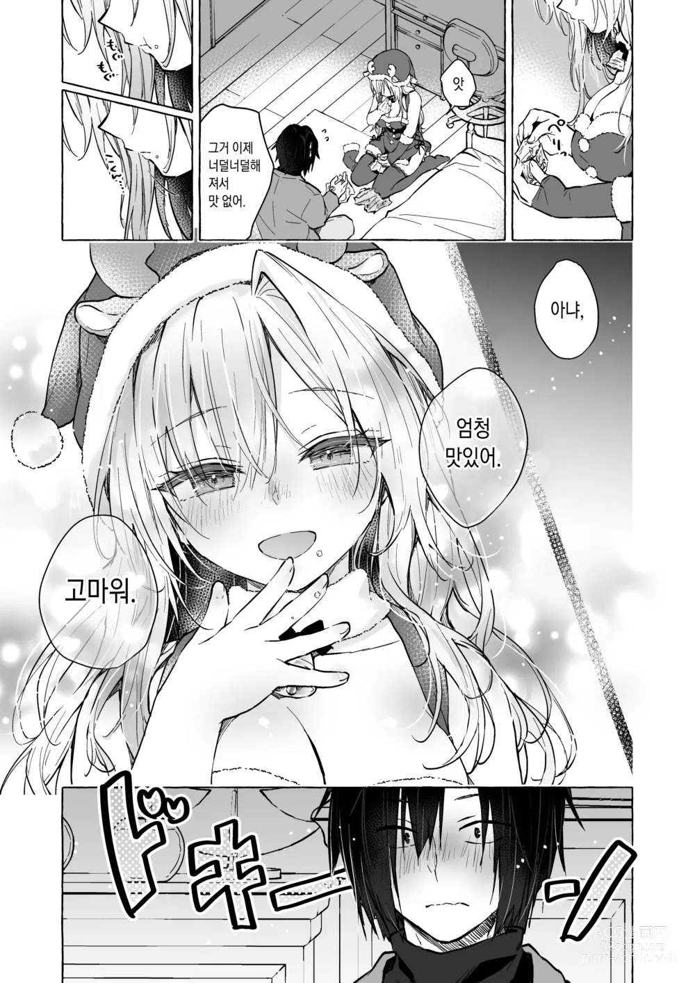 Page 26 of doujinshi 갸루 유이나쨩과 섹스 5 -짝사랑하는 그녀가 나 보고 얼굴을 붉힌다!?-