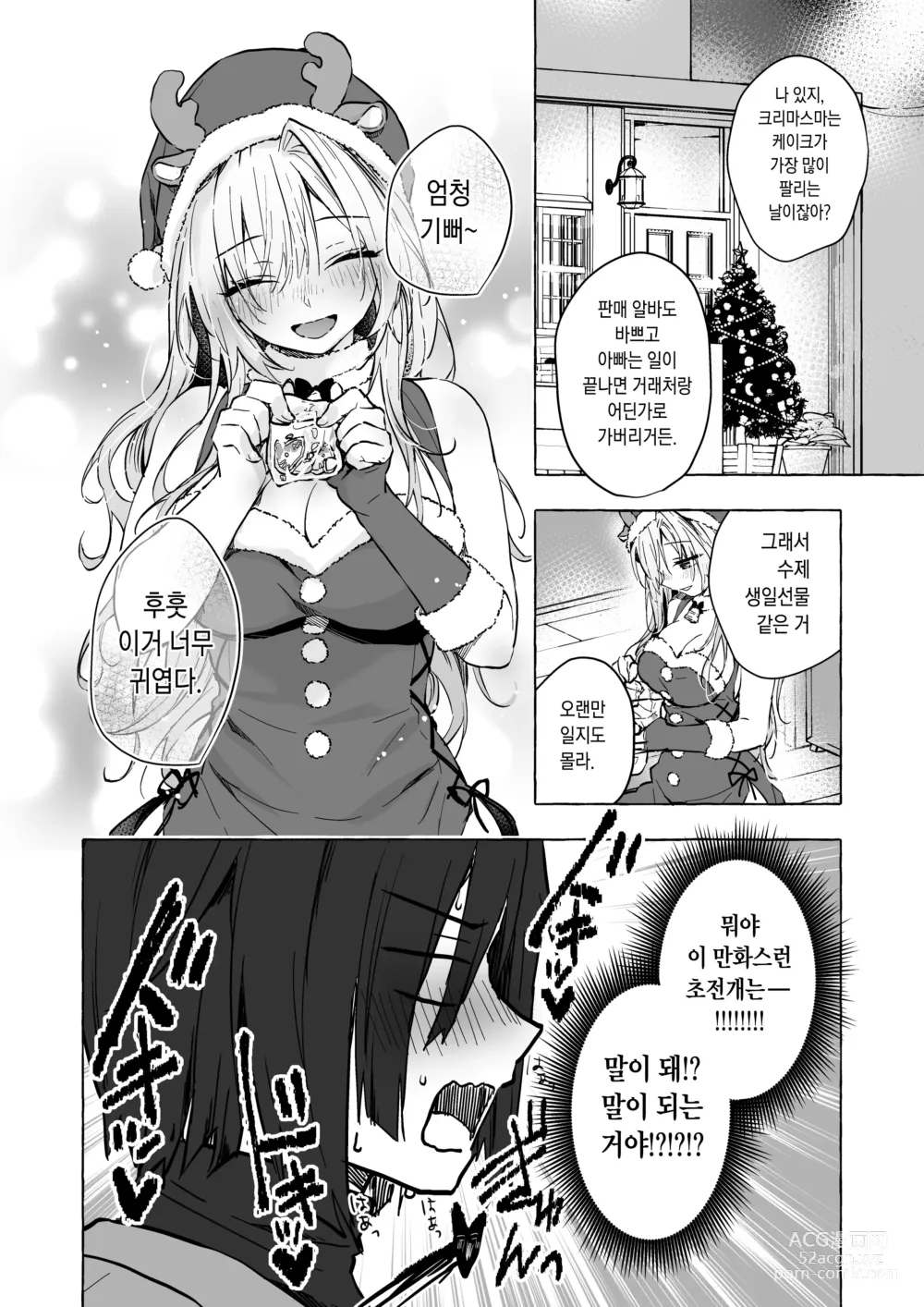 Page 27 of doujinshi 갸루 유이나쨩과 섹스 5 -짝사랑하는 그녀가 나 보고 얼굴을 붉힌다!?-