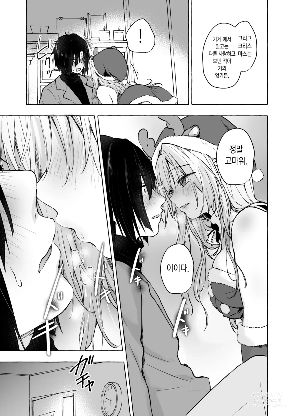 Page 28 of doujinshi 갸루 유이나쨩과 섹스 5 -짝사랑하는 그녀가 나 보고 얼굴을 붉힌다!?-