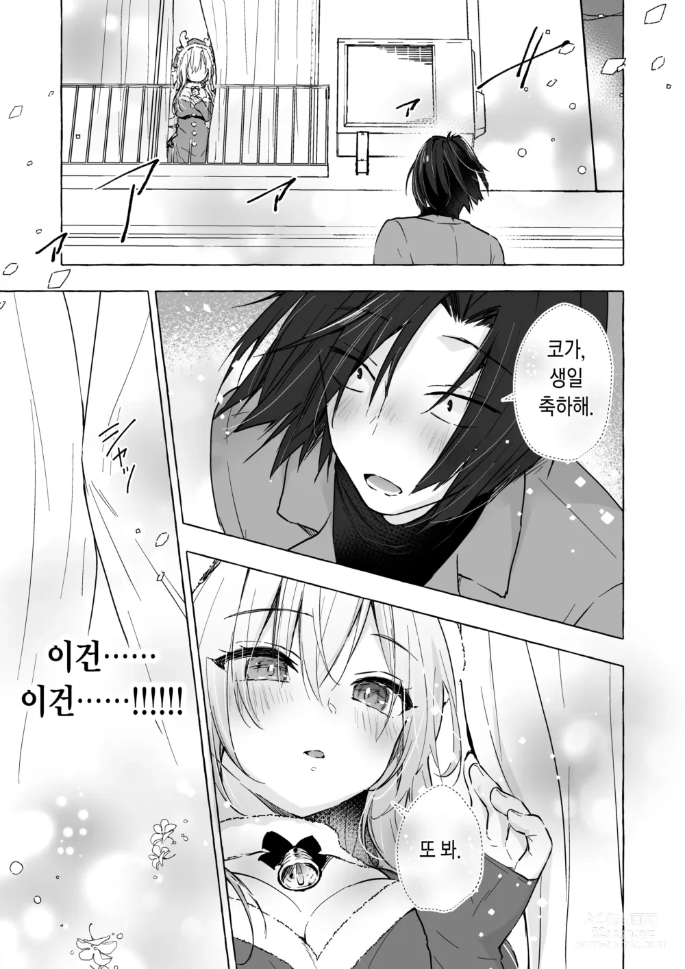 Page 30 of doujinshi 갸루 유이나쨩과 섹스 5 -짝사랑하는 그녀가 나 보고 얼굴을 붉힌다!?-