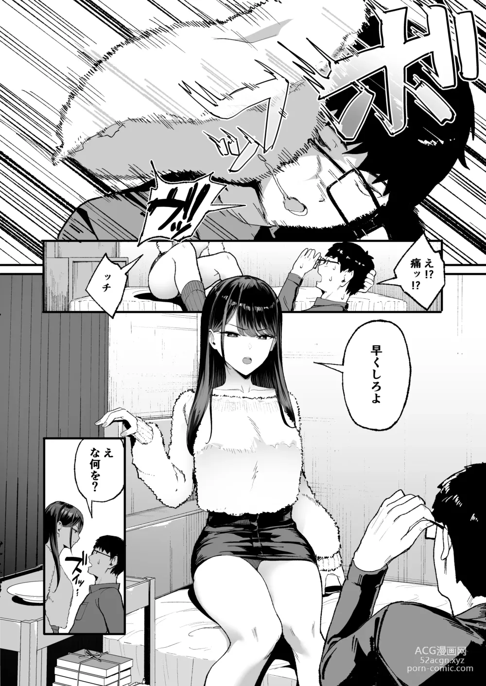 Page 5 of doujinshi Iribitari Gal ni Manko Tsukawasete Morau Hanashi 2