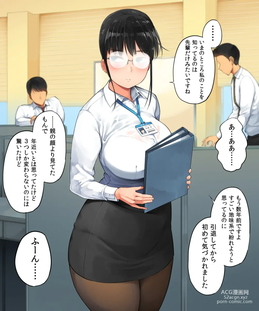 Page 8 of doujinshi Kumanico Tech (Kozakura Kumaneko)] The girl who joined the company mid-career was my favorite former AV actress.