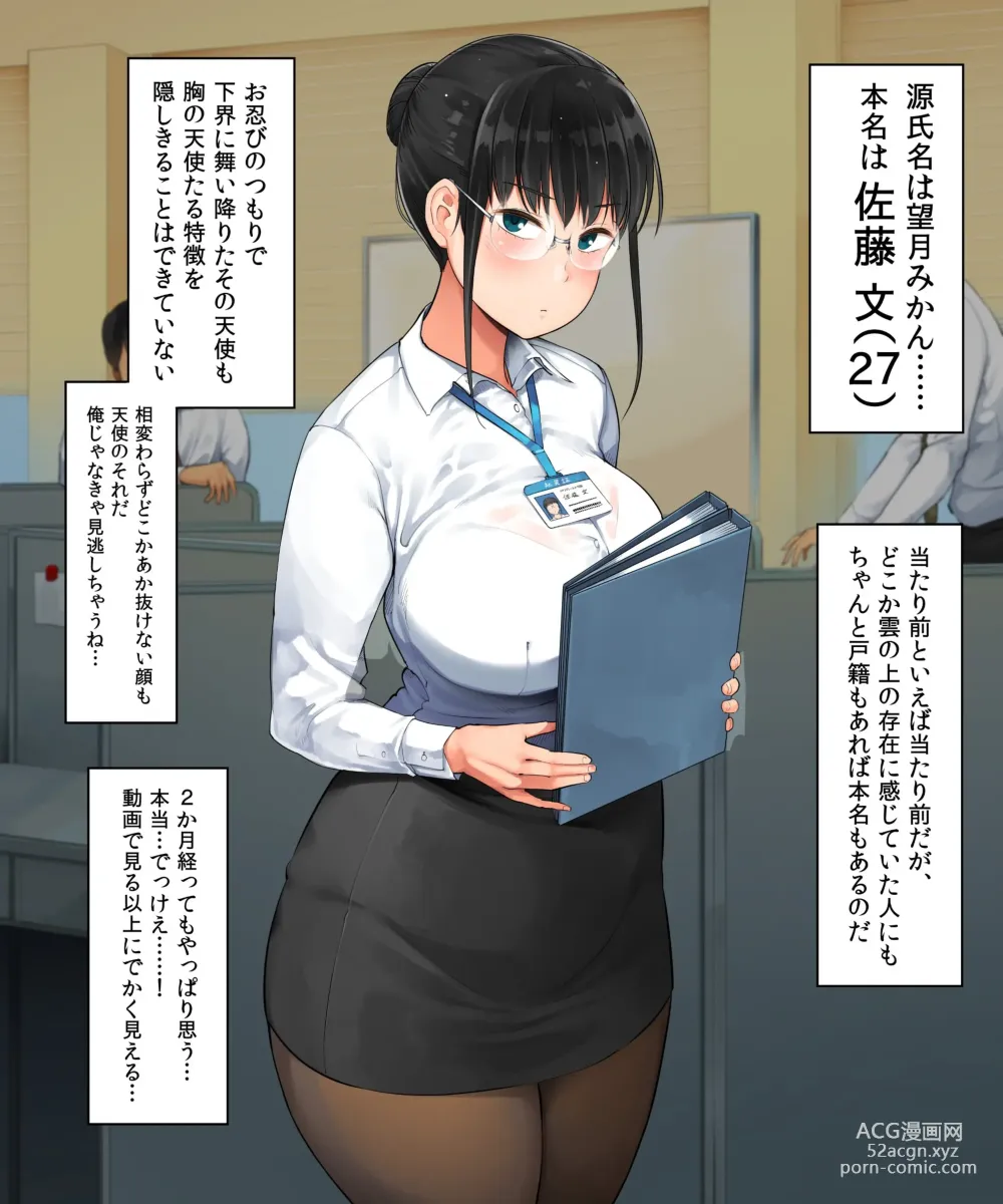 Page 9 of doujinshi Kumanico Tech (Kozakura Kumaneko)] The girl who joined the company mid-career was my favorite former AV actress.