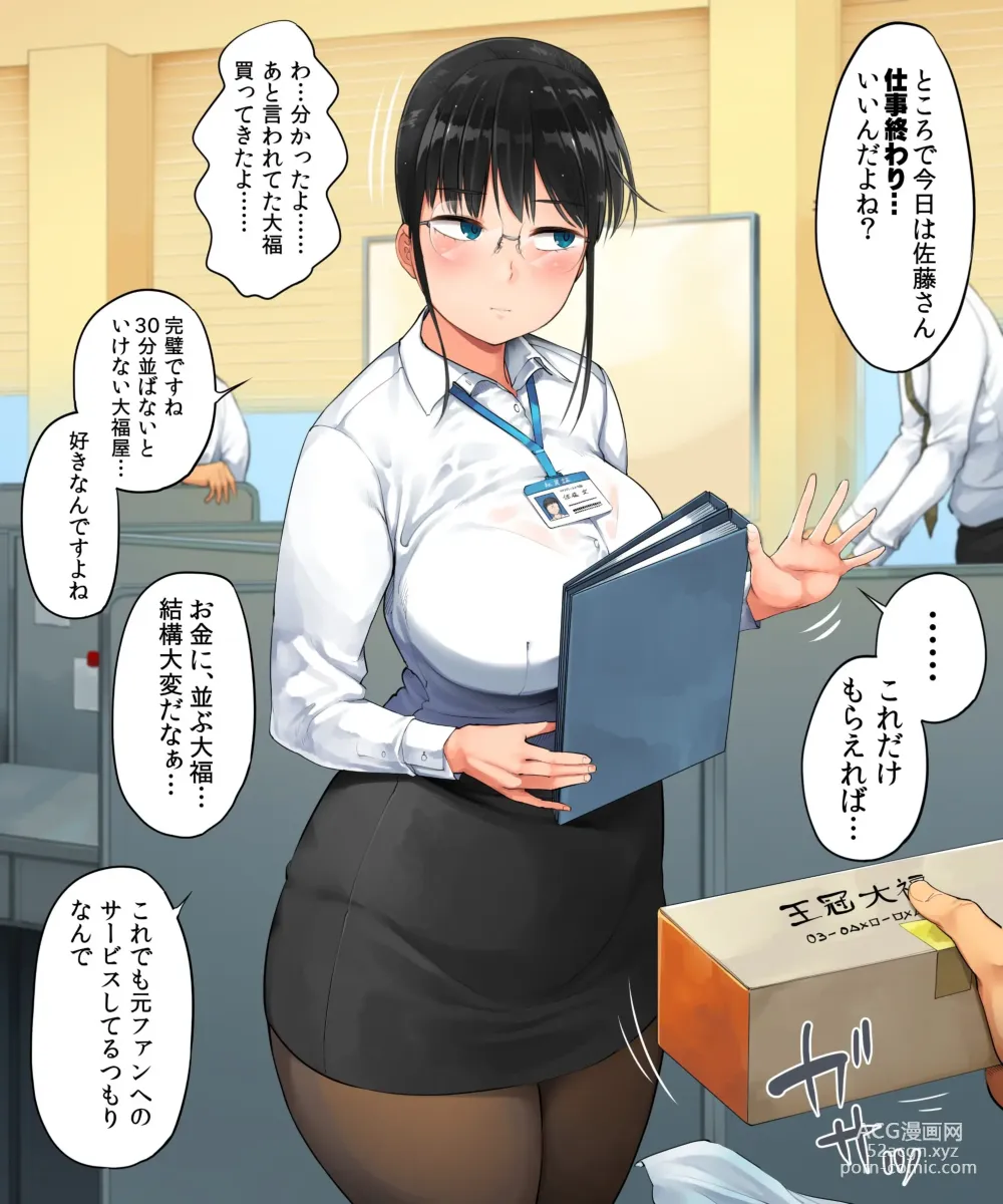 Page 10 of doujinshi Kumanico Tech (Kozakura Kumaneko)] The girl who joined the company mid-career was my favorite former AV actress.