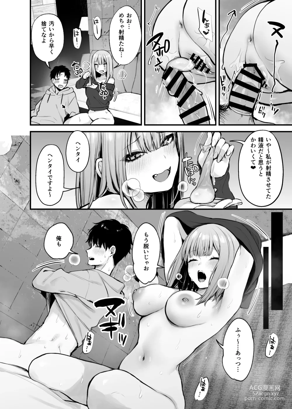 Page 39 of doujinshi Moto kare to wa dekinakatta sex shitemo ii desuka?