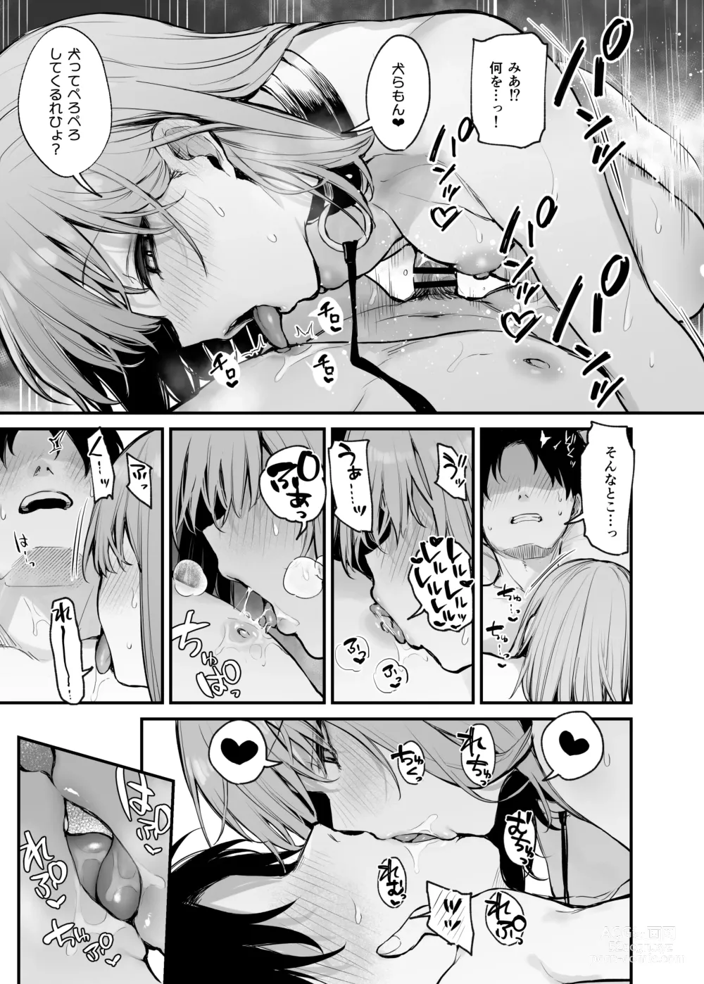 Page 58 of doujinshi Moto kare to wa dekinakatta sex shitemo ii desuka?