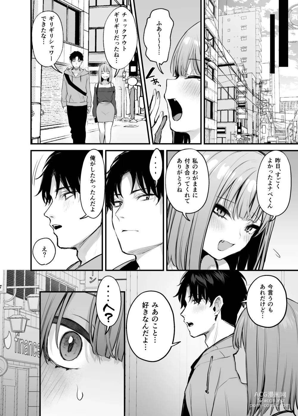 Page 71 of doujinshi Moto kare to wa dekinakatta sex shitemo ii desuka?