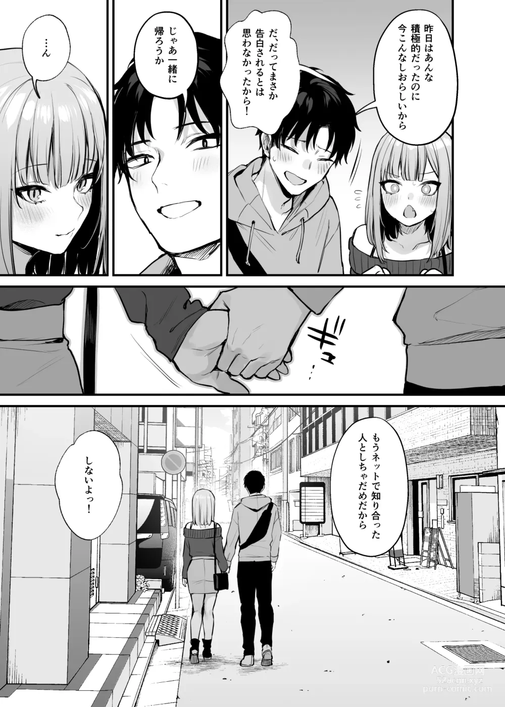 Page 74 of doujinshi Moto kare to wa dekinakatta sex shitemo ii desuka?