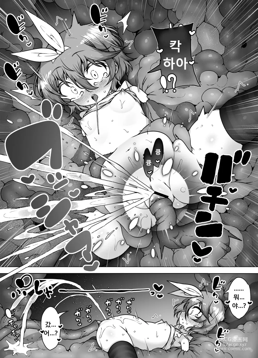 Page 27 of doujinshi Hatsumei-ou Kain 2 ~Magao Android no Shiofuki Review~