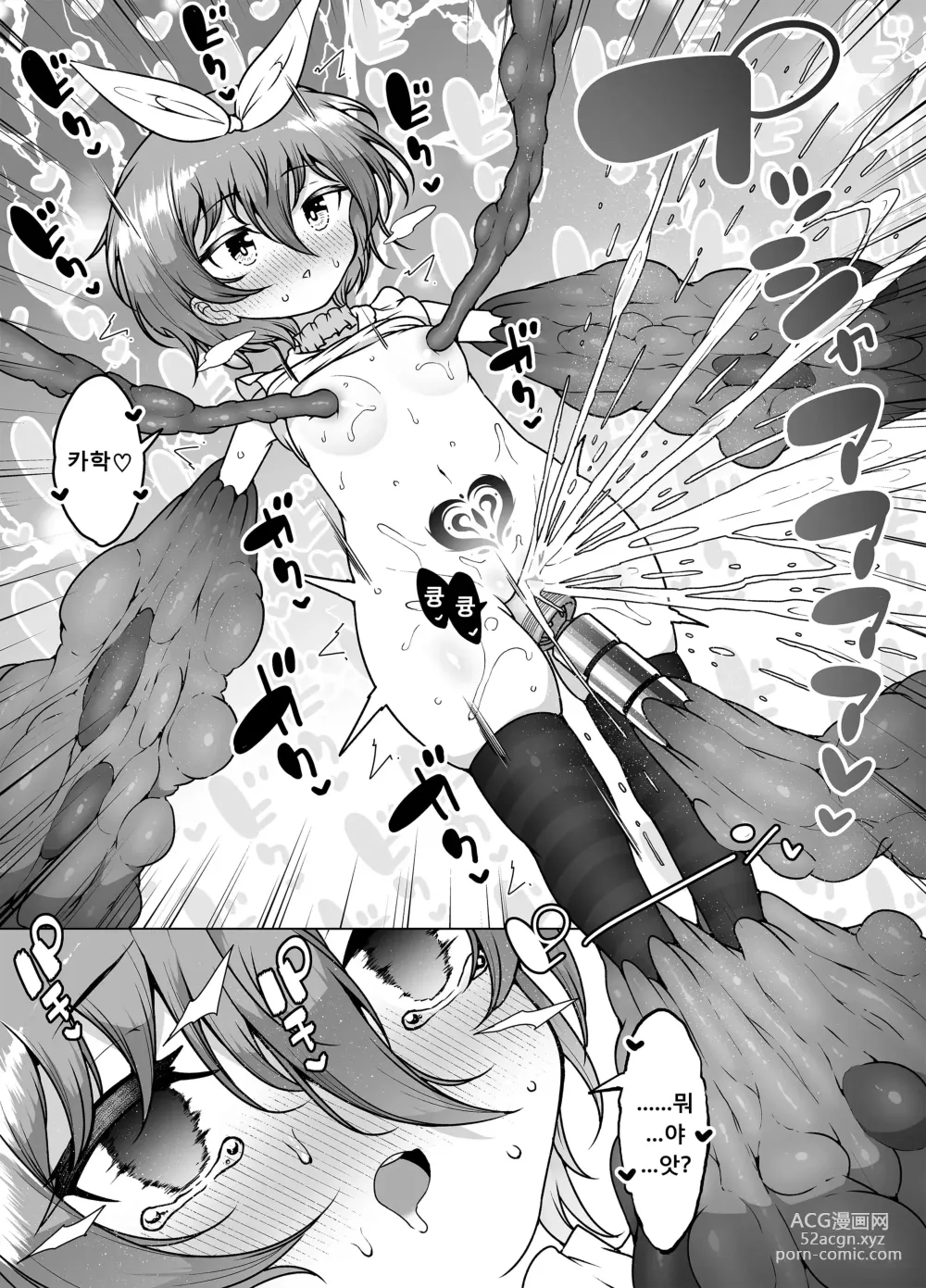 Page 41 of doujinshi Hatsumei-ou Kain 2 ~Magao Android no Shiofuki Review~