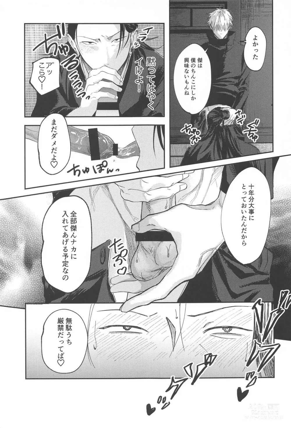 Page 22 of doujinshi Higatsuku Inazuma - Lightning that catches fire