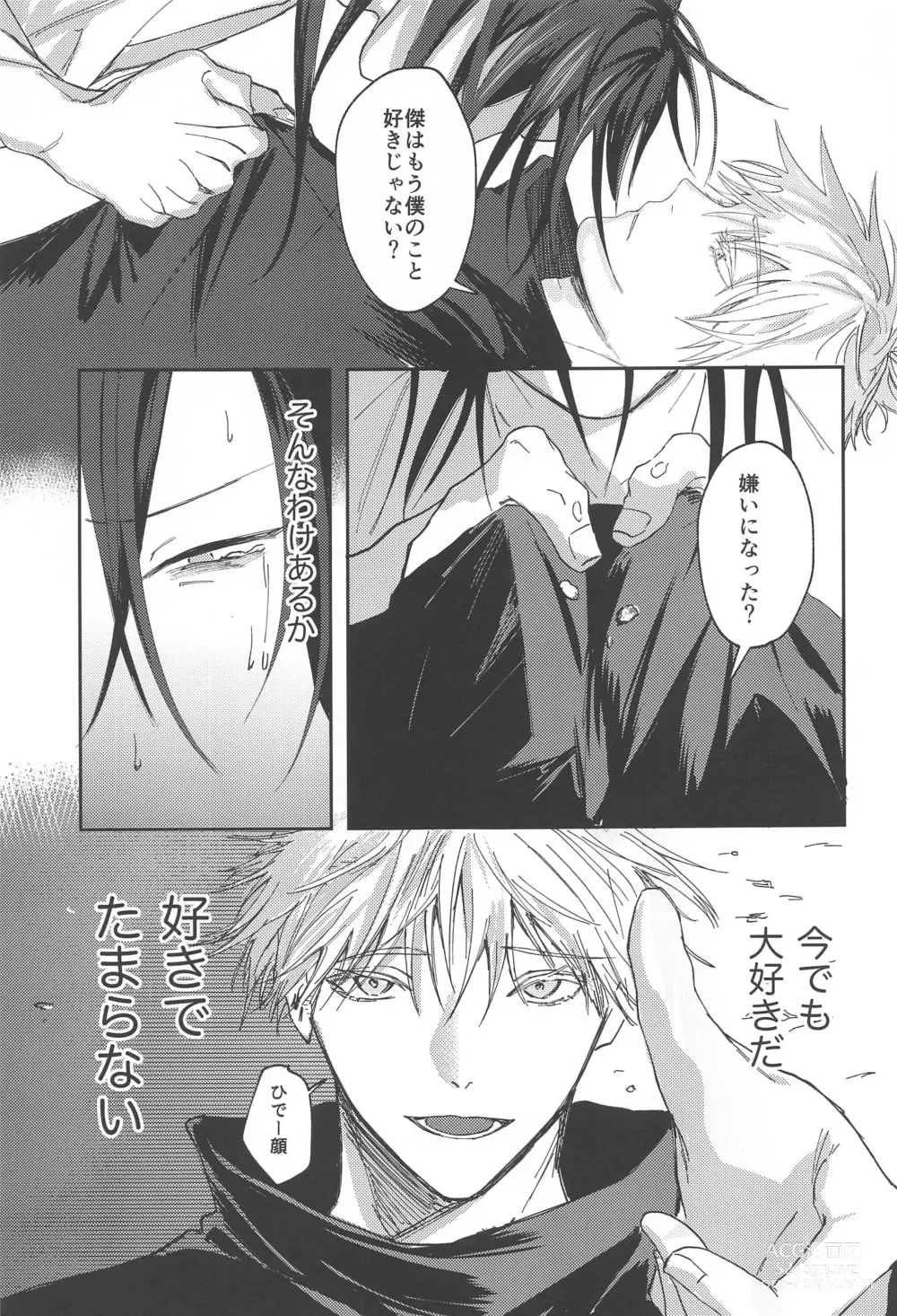 Page 34 of doujinshi Higatsuku Inazuma - Lightning that catches fire