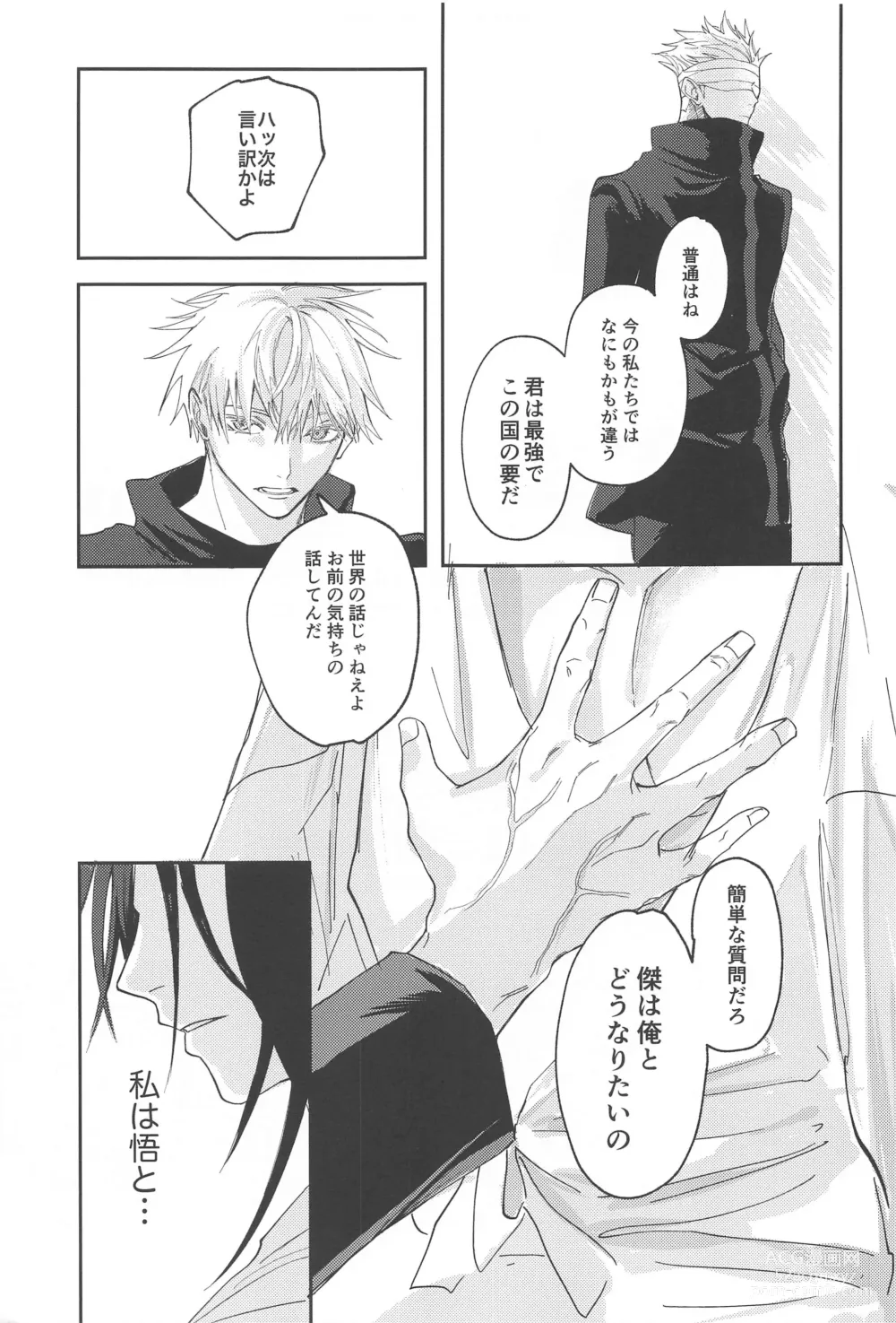 Page 36 of doujinshi Higatsuku Inazuma - Lightning that catches fire