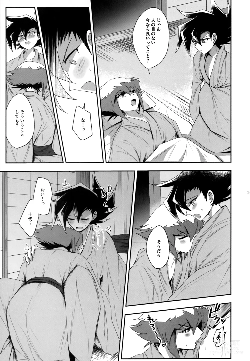 Page 102 of doujinshi MY GENERATION