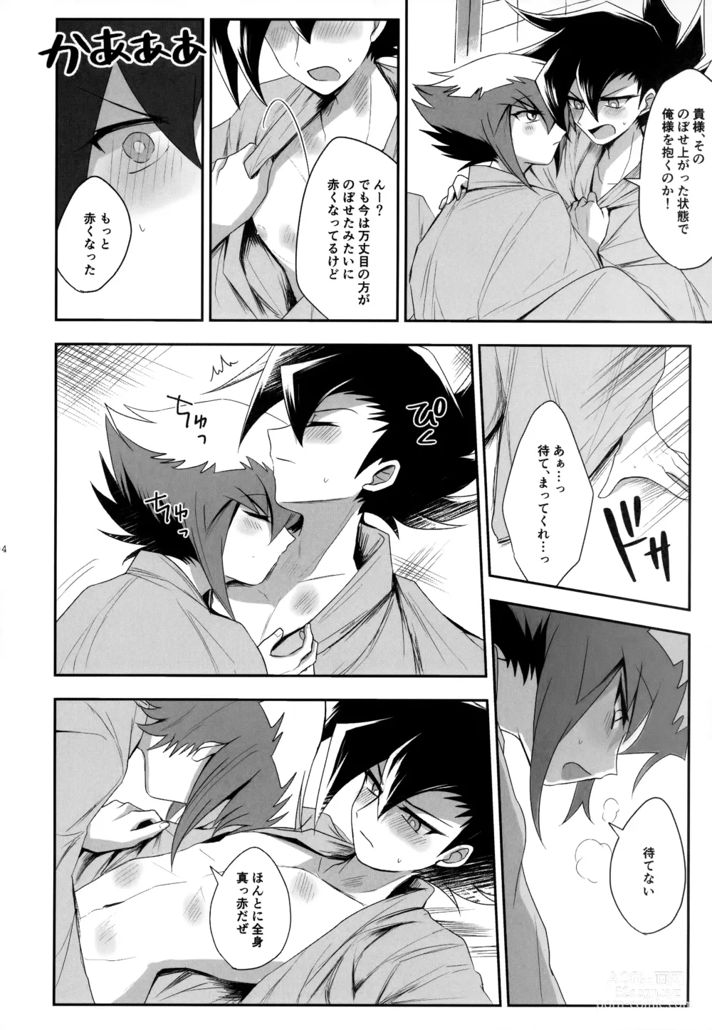 Page 103 of doujinshi MY GENERATION